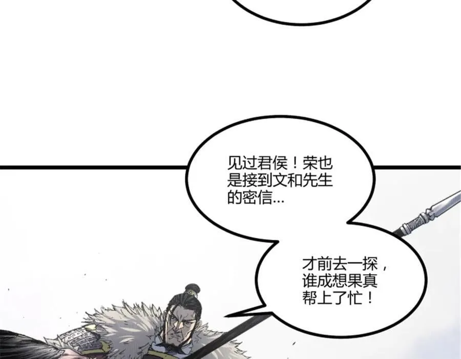 110 倒反天罡83