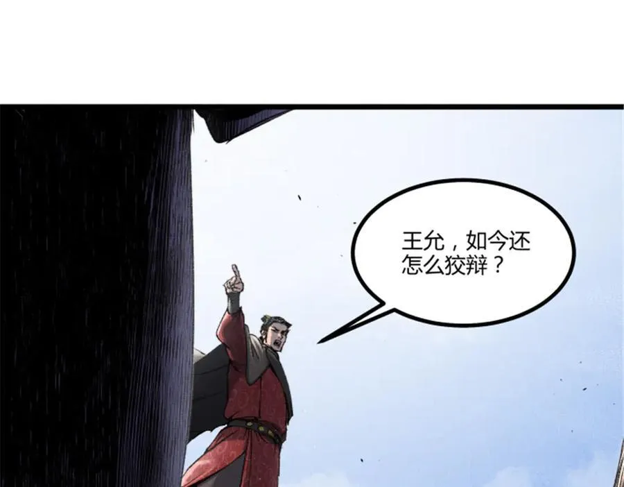 110 倒反天罡118