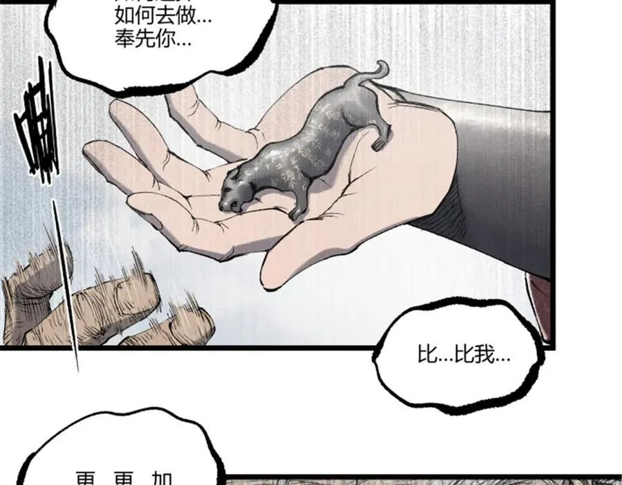 110 倒反天罡17