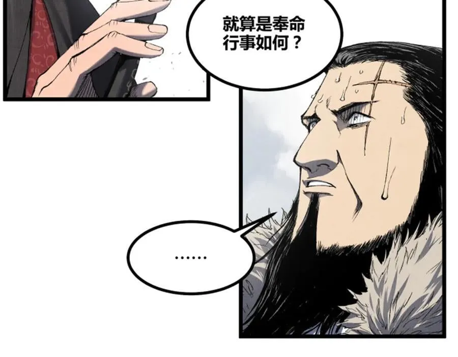 110 倒反天罡37