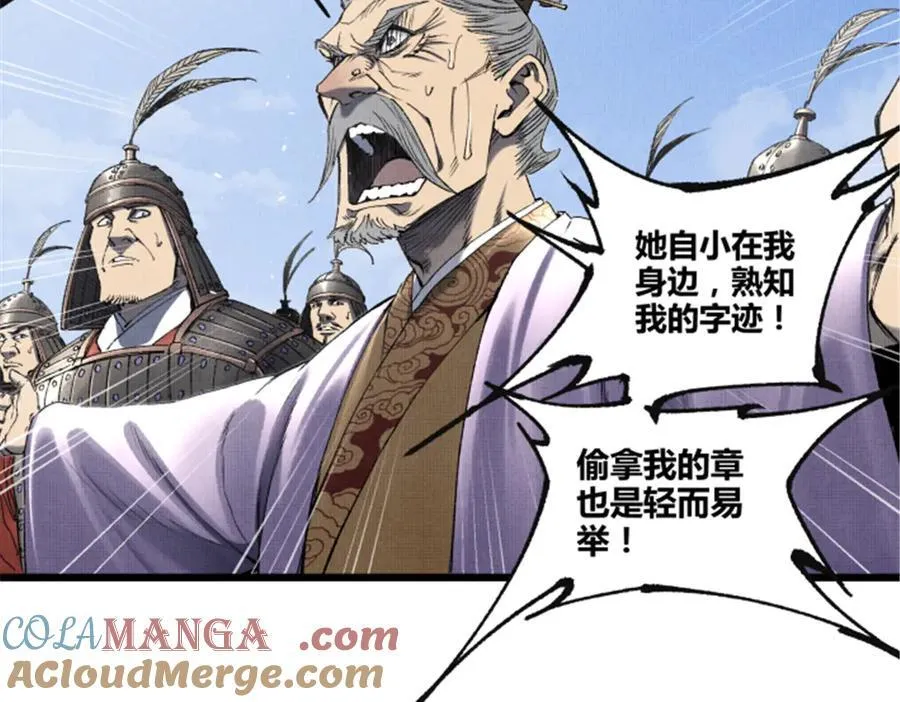 110 倒反天罡100
