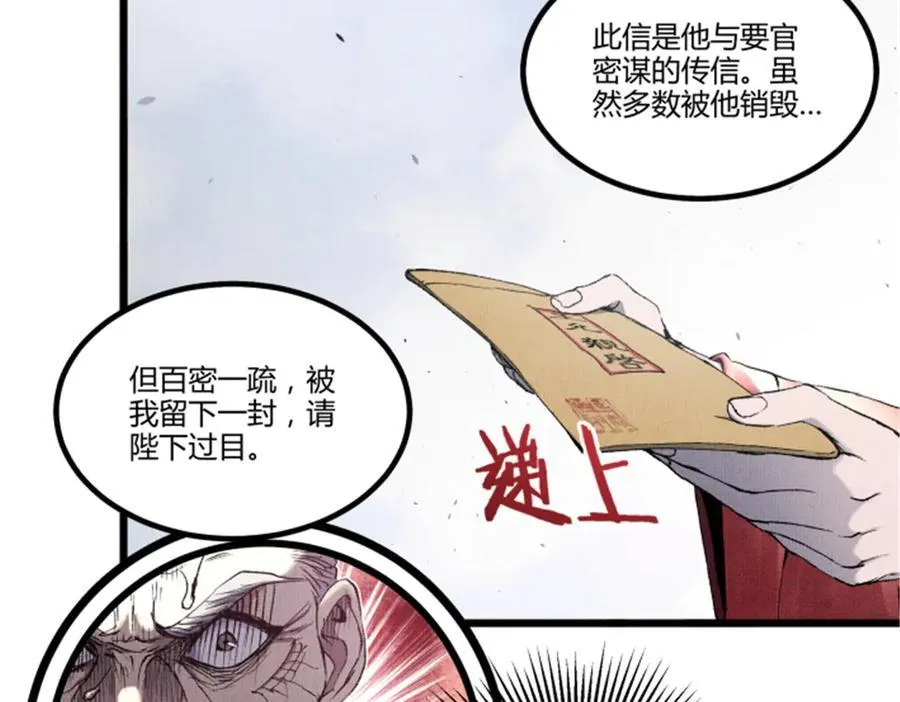 110 倒反天罡95