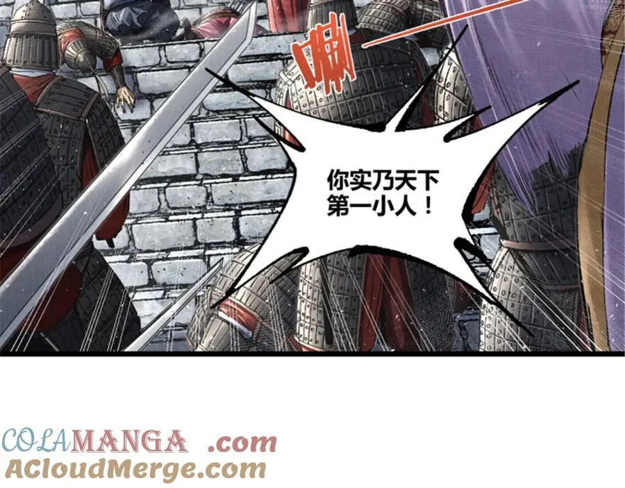 110 倒反天罡24