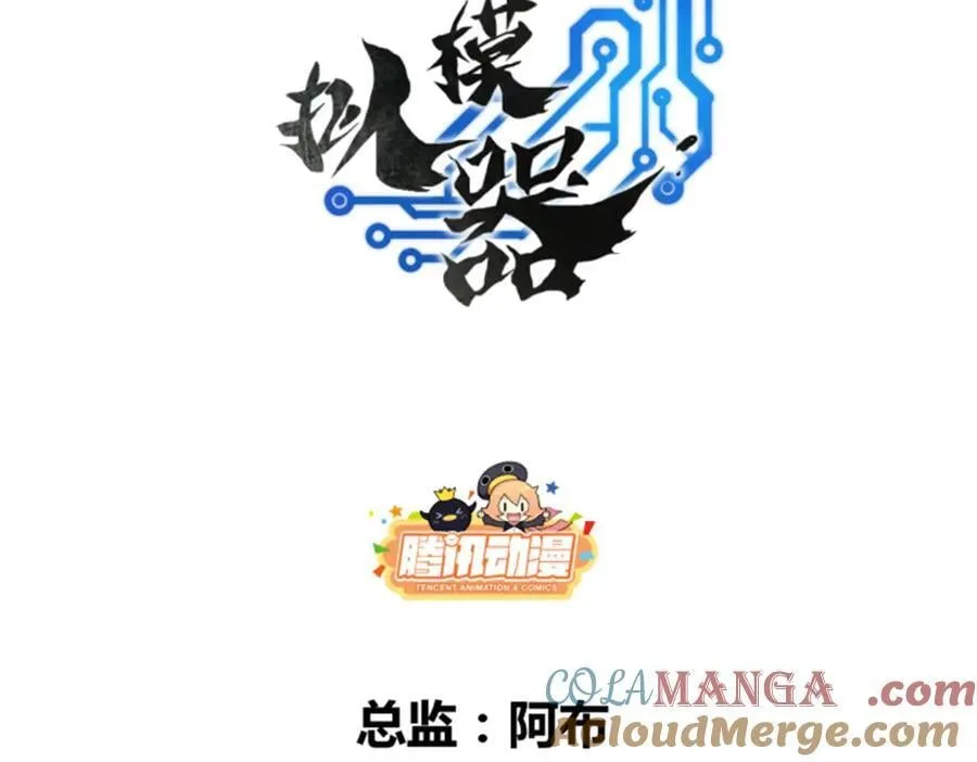 110 倒反天罡8