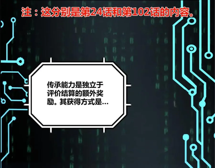 111 落幕与开始82