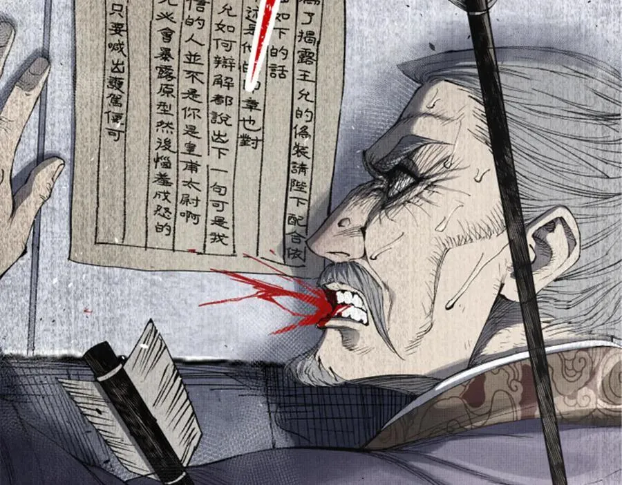 110 倒反天罡147