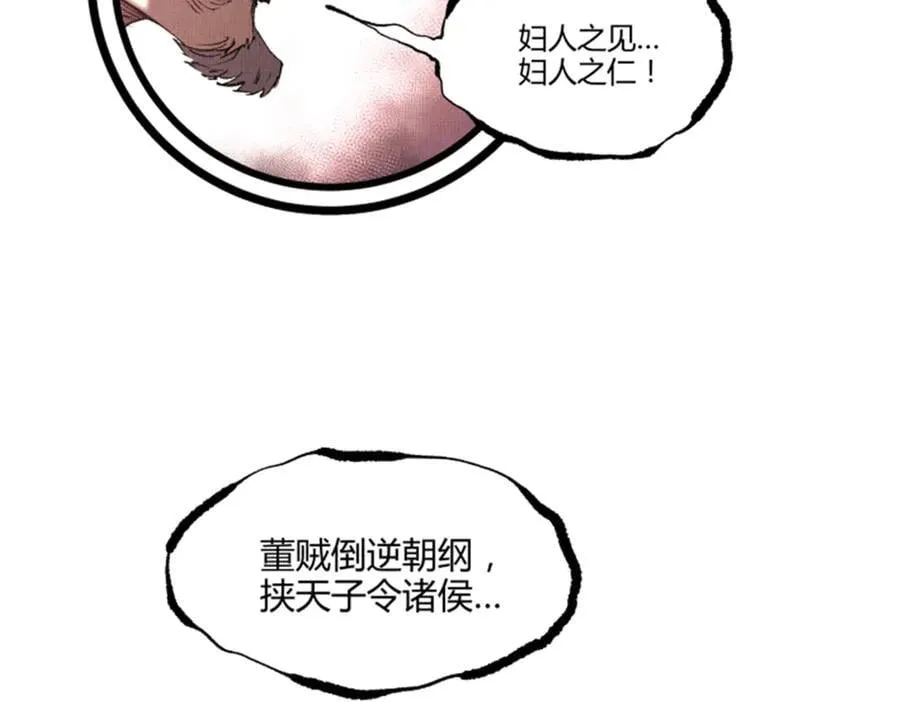 110 倒反天罡127