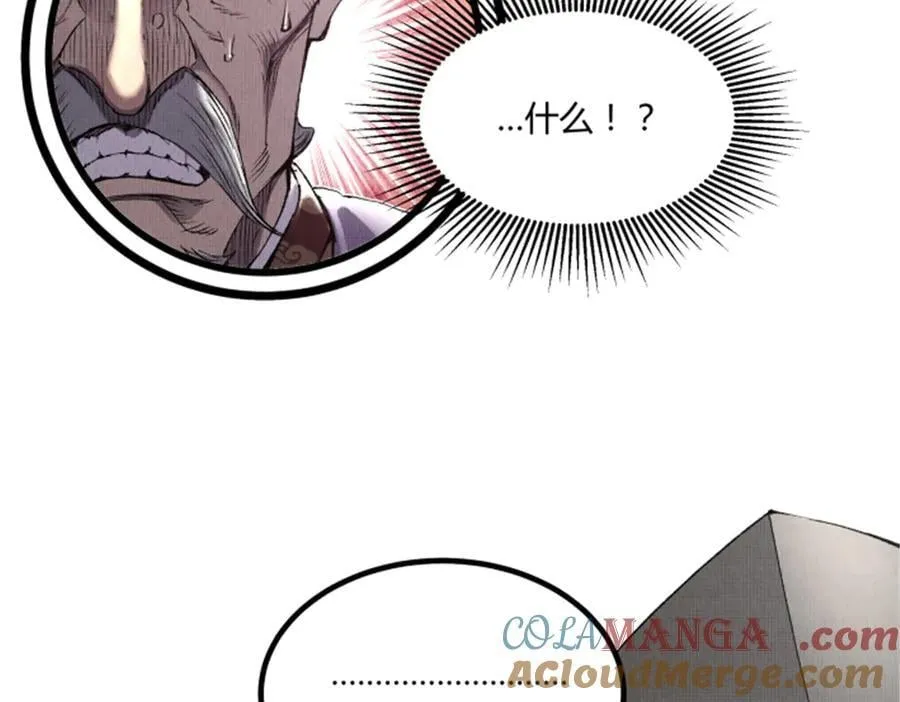 110 倒反天罡96