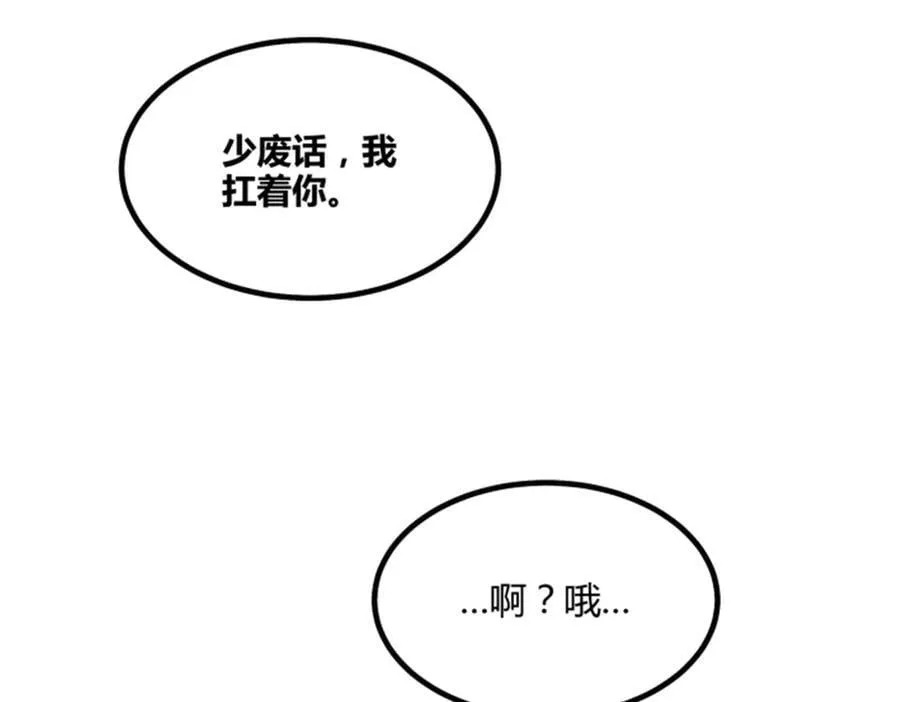 110 倒反天罡43