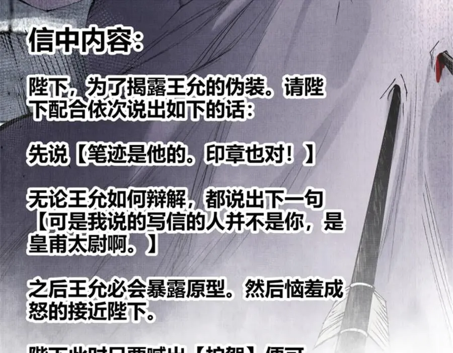 110 倒反天罡149