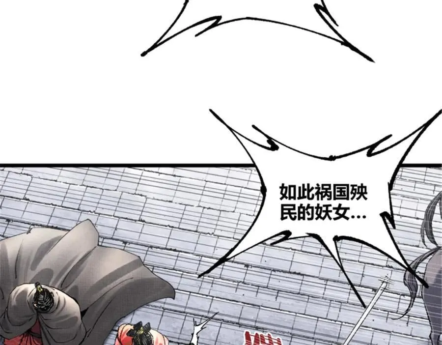 110 倒反天罡109