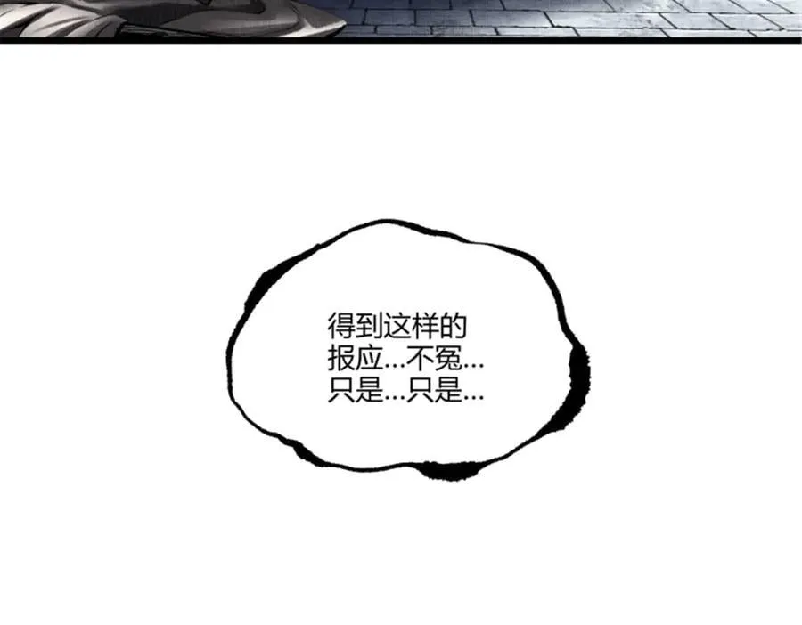 110 倒反天罡11