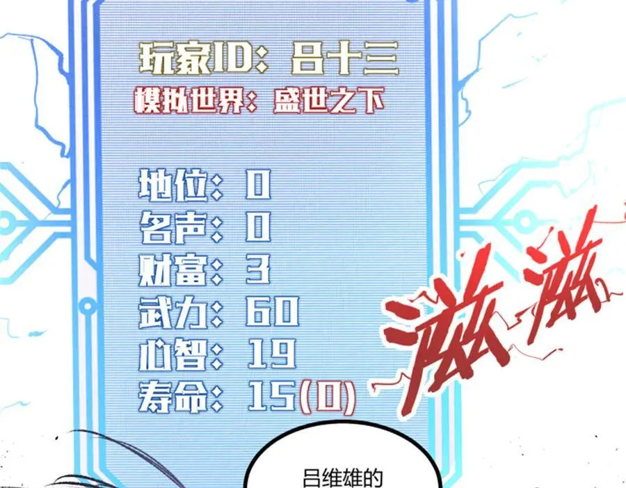 111 落幕与开始121