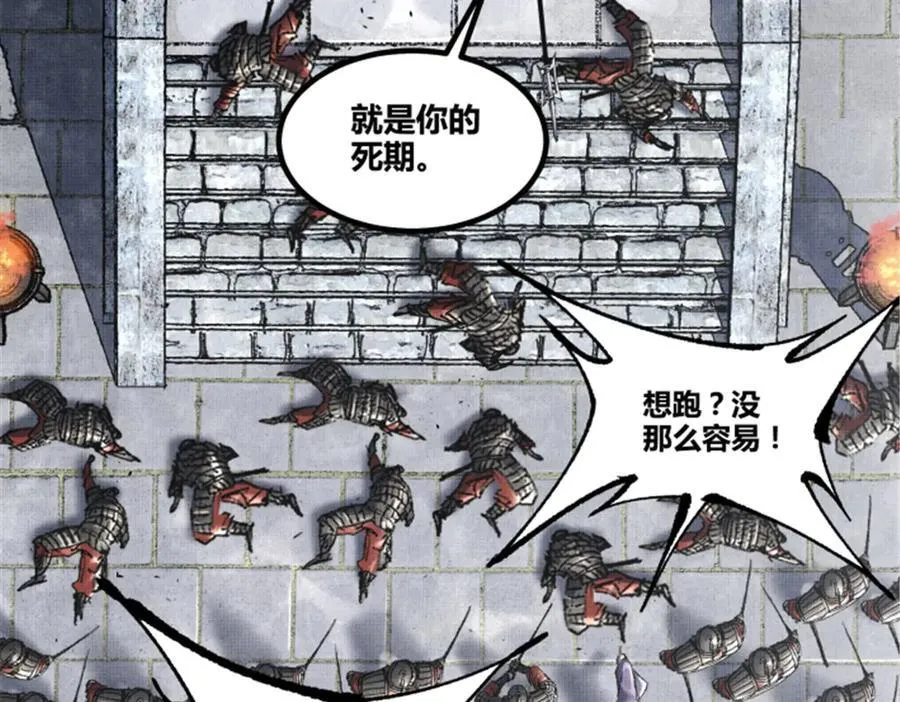 110 倒反天罡33
