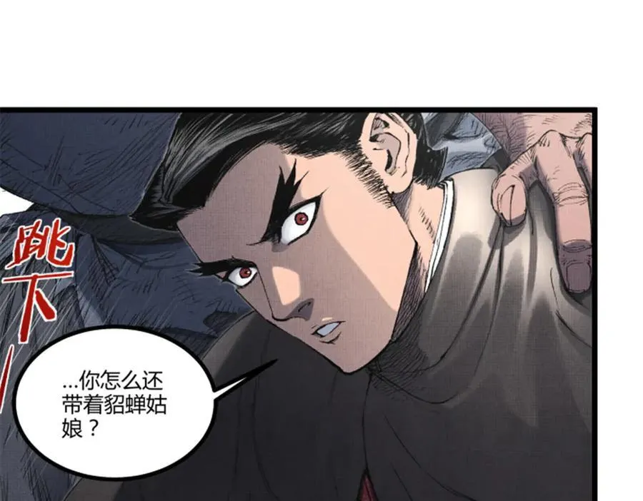 110 倒反天罡79