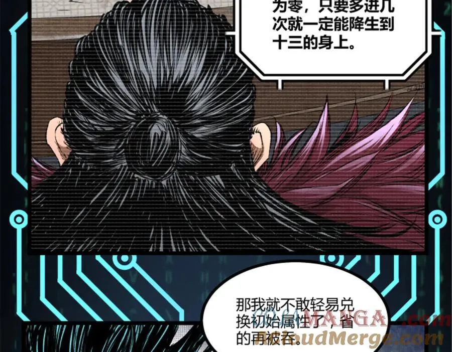 111 落幕与开始88