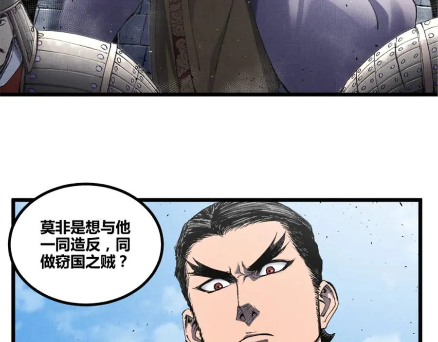 110 倒反天罡1