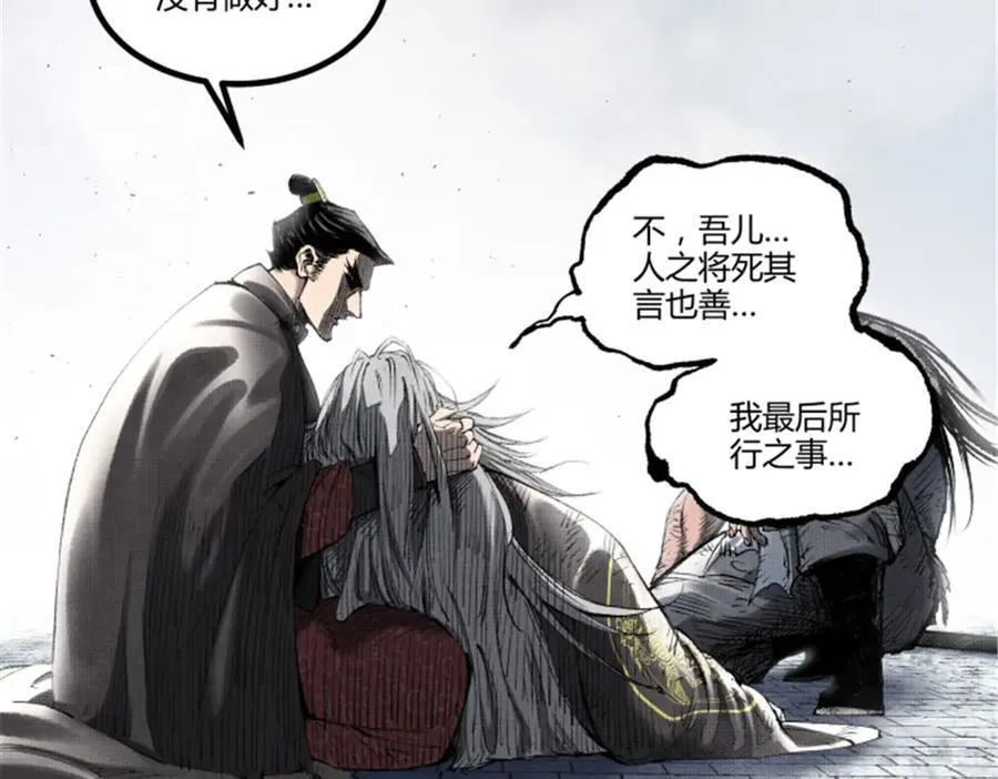110 倒反天罡10