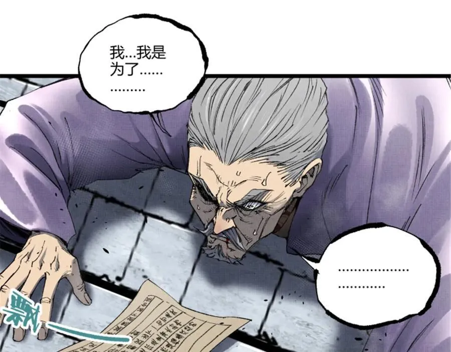 110 倒反天罡141