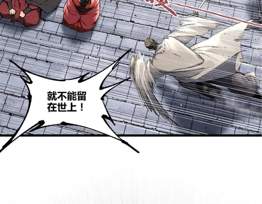 110 倒反天罡110