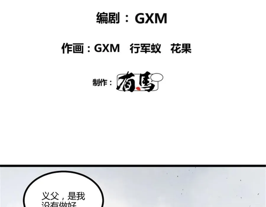 110 倒反天罡9
