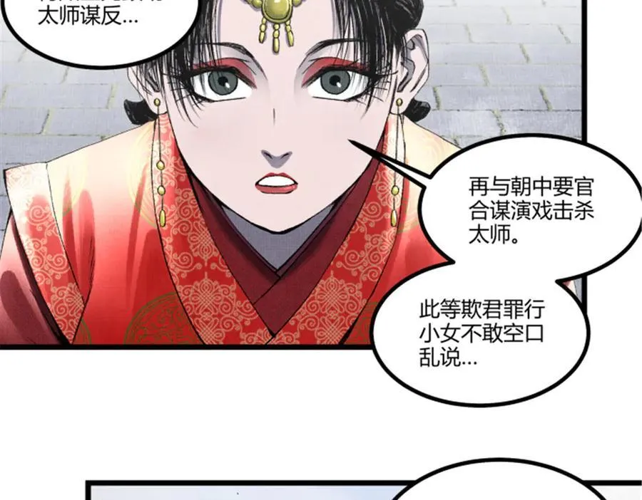 110 倒反天罡94