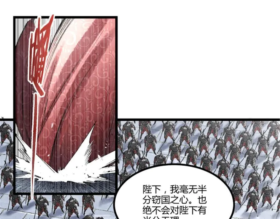 110 倒反天罡26