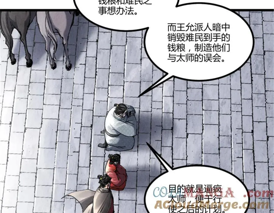 110 倒反天罡124