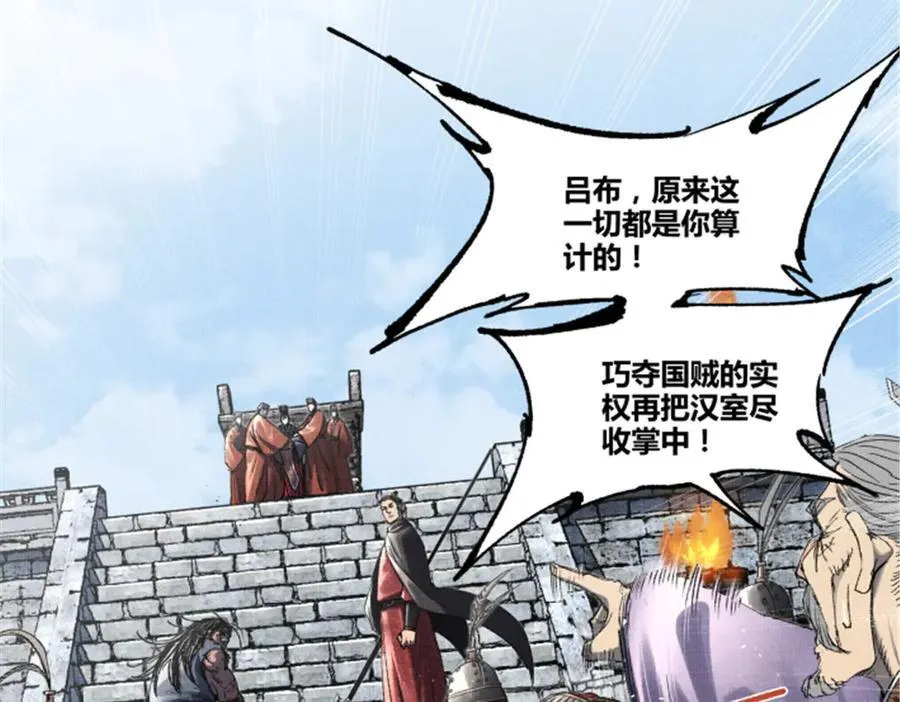 110 倒反天罡23
