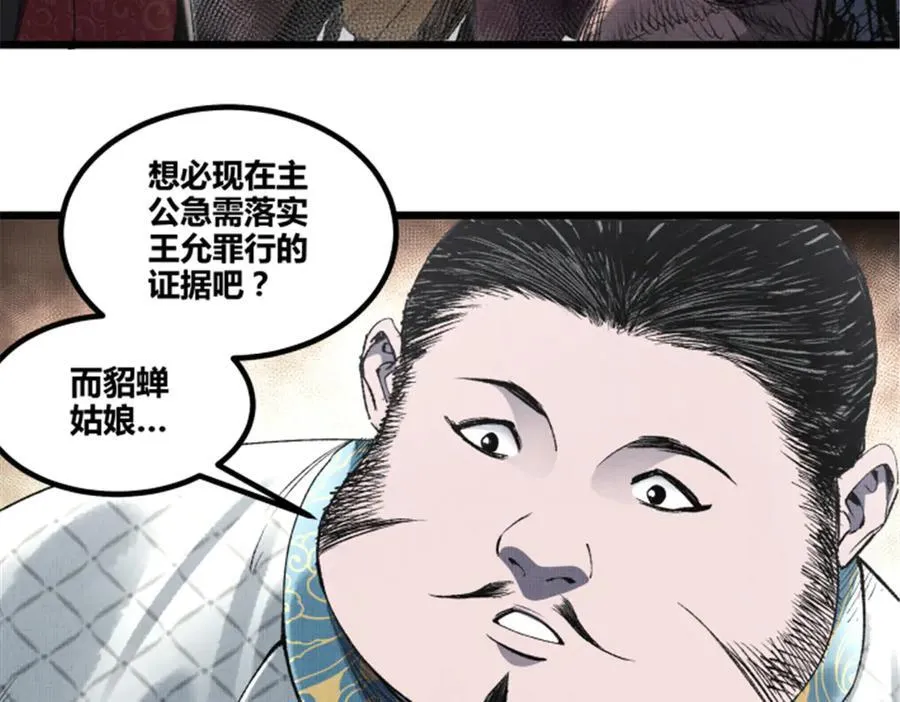 110 倒反天罡85