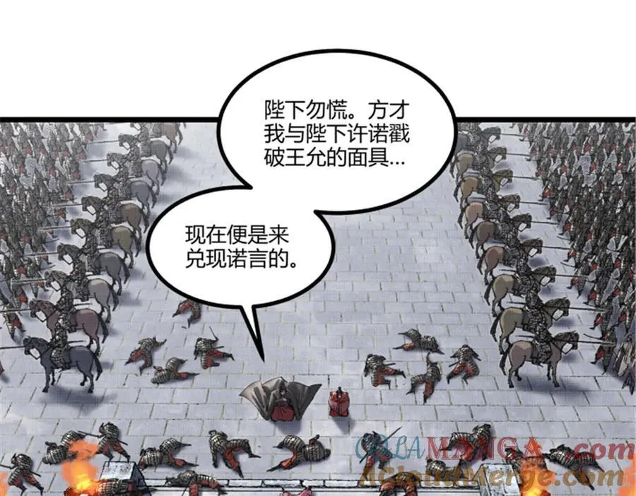 110 倒反天罡92