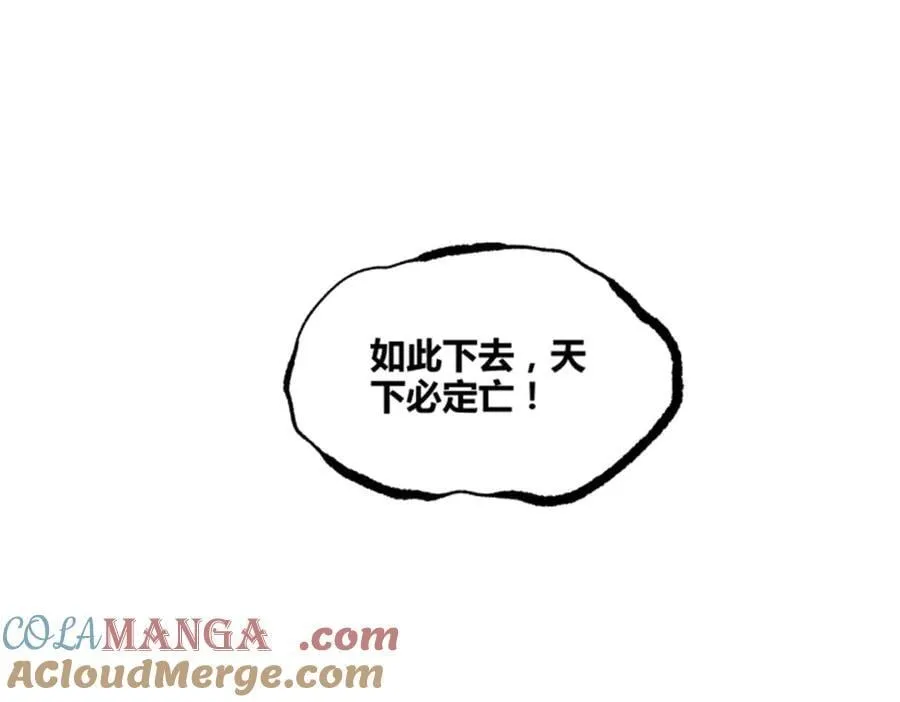 110 倒反天罡128