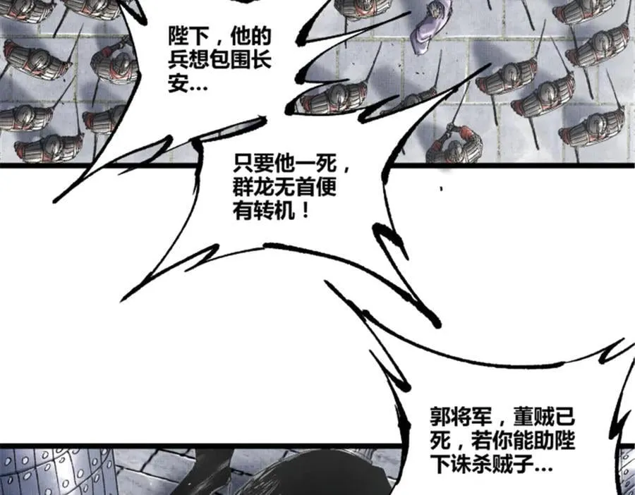 110 倒反天罡34