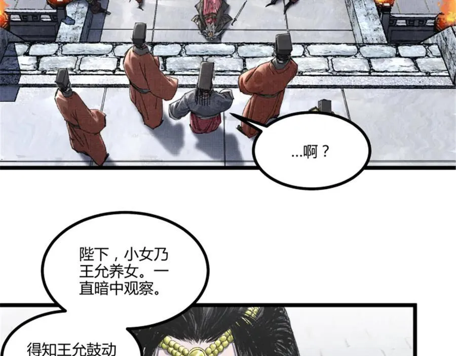 110 倒反天罡93
