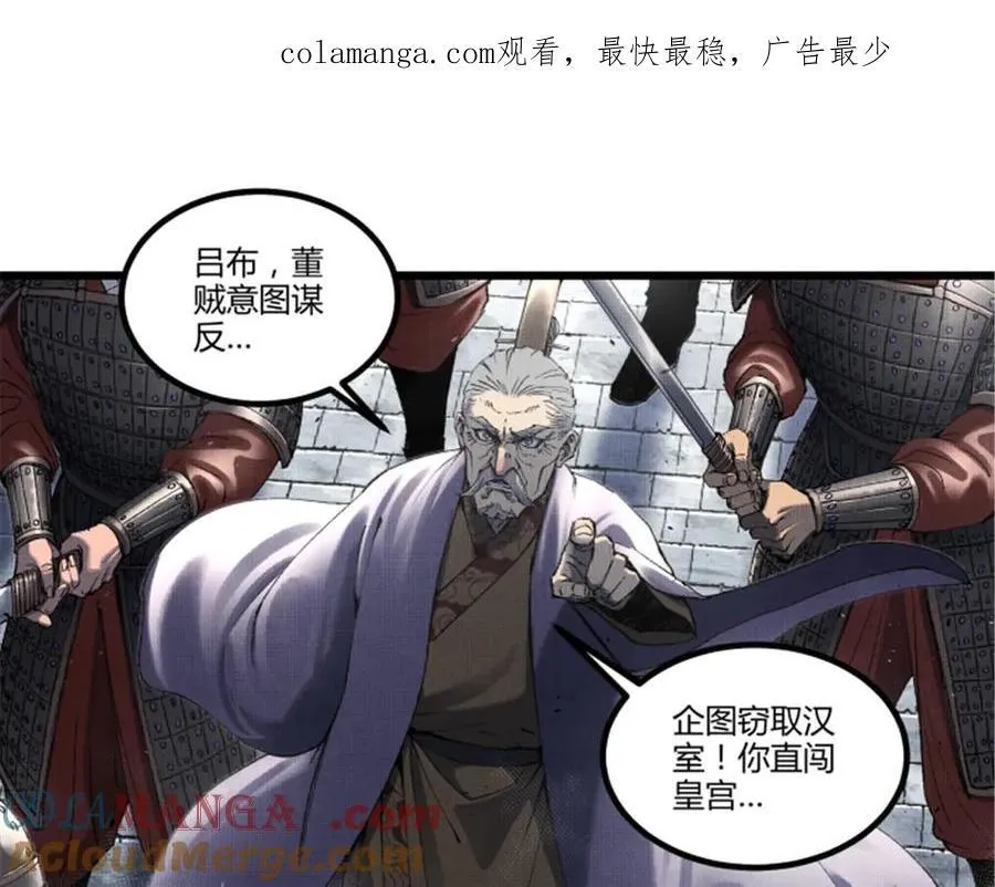 110 倒反天罡0