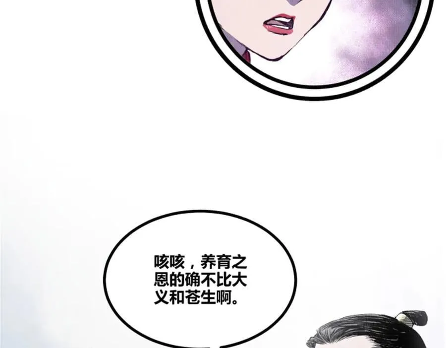 110 倒反天罡121