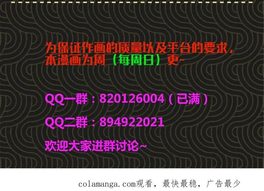 111 落幕与开始129