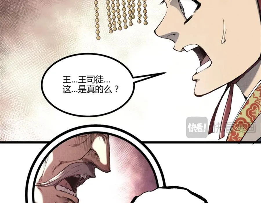 110 倒反天罡126