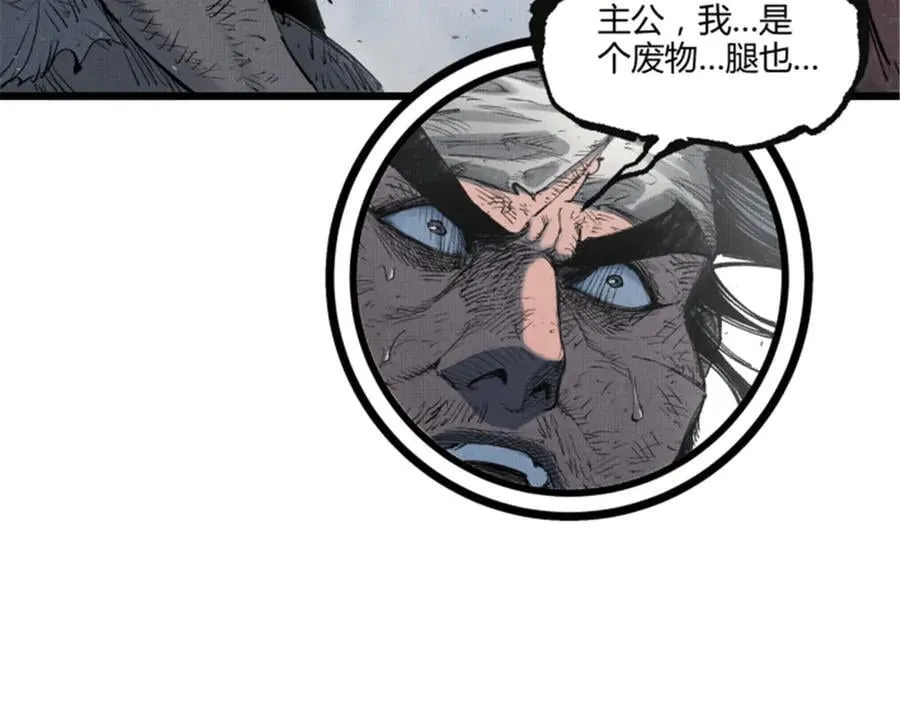 110 倒反天罡42