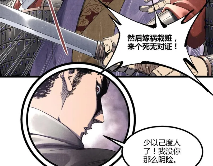 110 倒反天罡31