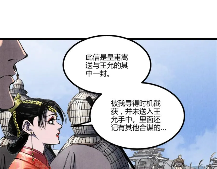 110 倒反天罡105