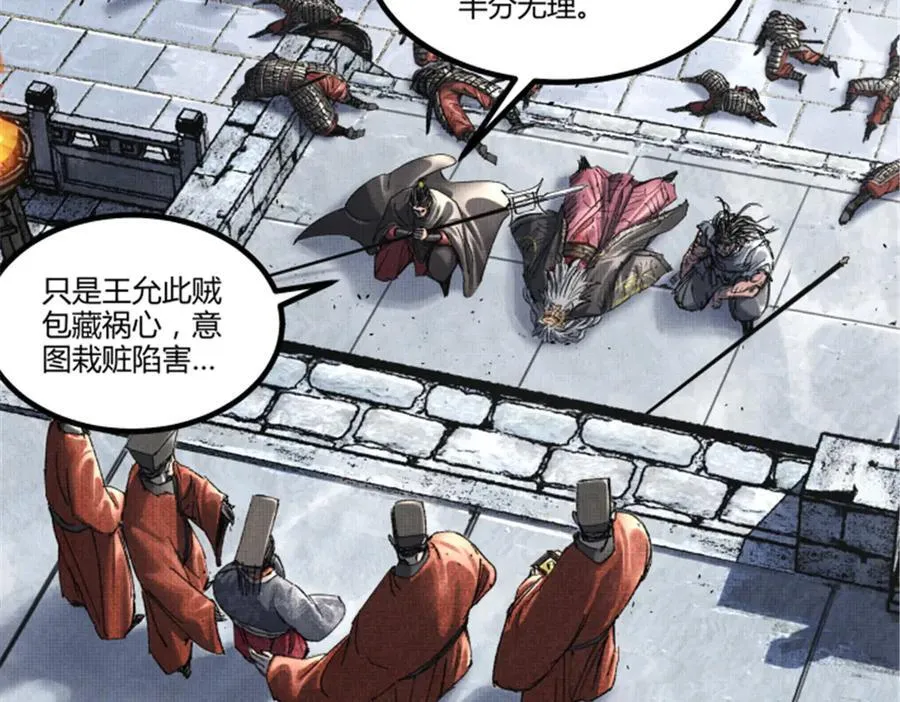 110 倒反天罡27
