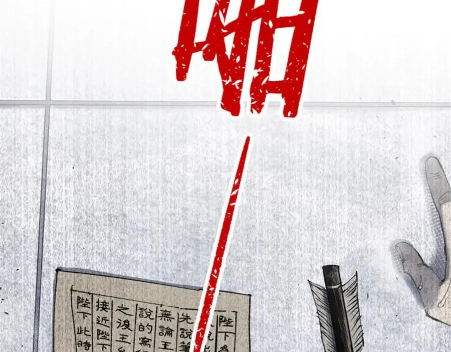 110 倒反天罡146