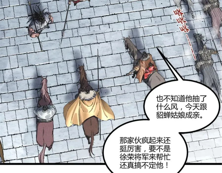 110 倒反天罡82