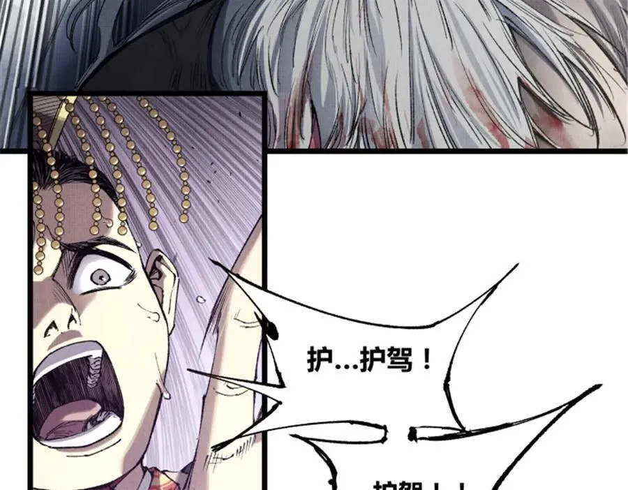 110 倒反天罡134