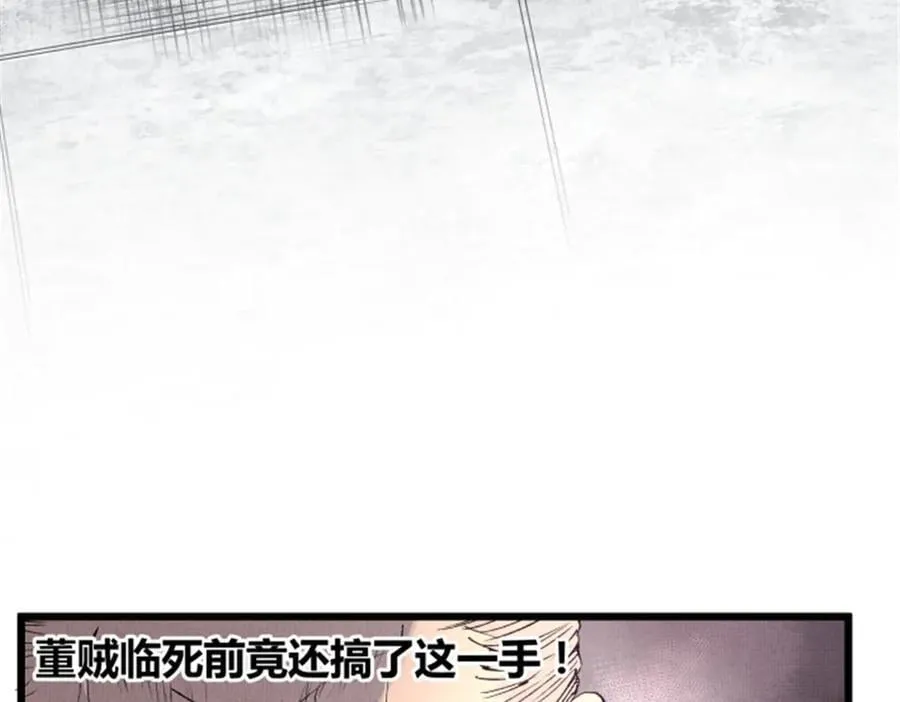 110 倒反天罡21