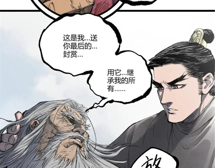 110 倒反天罡15