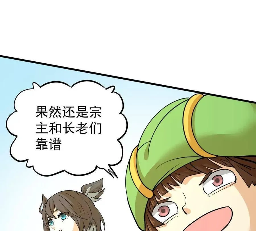 第72回 天塌了61
