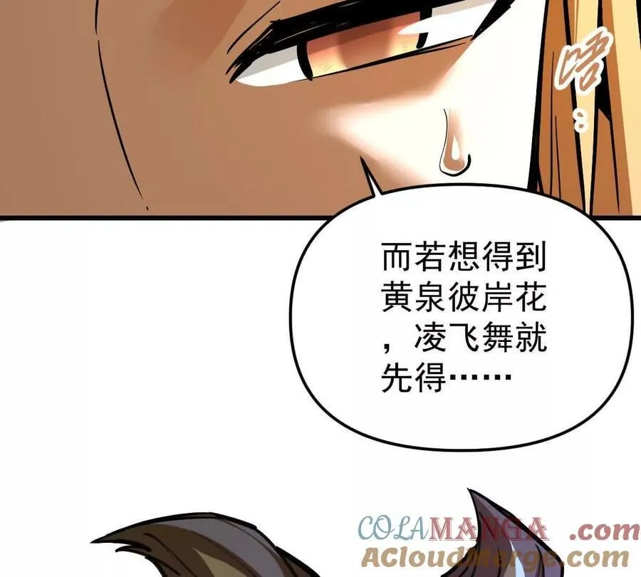 第73回 最后的召唤51
