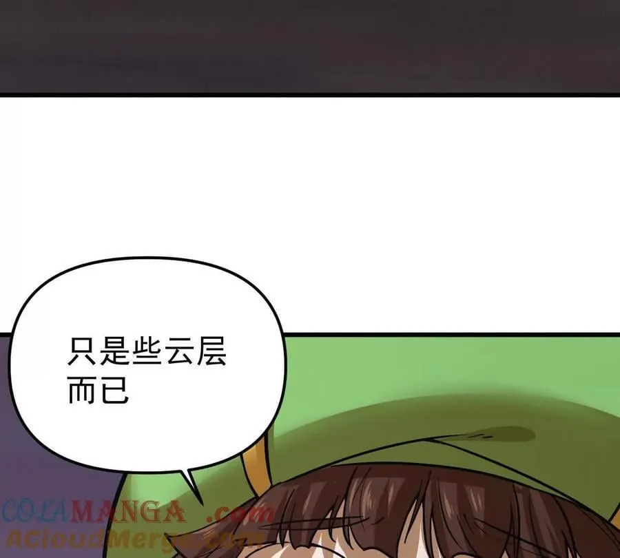 第72回 天塌了42